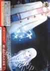 SMP/W60-073 CR 縫い止められた未来