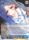 SMP/W60-078 RR “お話したいこと”紬