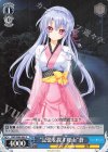  SMP/W60-085 U “記憶を探す理由”蒼 