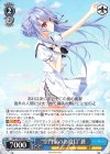 SMP/W60-088 U “空門家のお役目”蒼