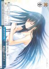 SMP/W60-099 CC 夢を追いかけて