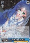 SMP/W60-078S SR “お話したいこと”紬