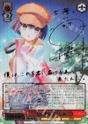 SMP/W60-052SEC SEC “夏の思い出”七海(サイン入り)