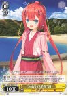  SMP/W82-017 C “おむすび革命” 識 