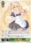  SMP/W82-040 C “メイド服” 紬 