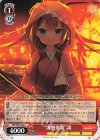  SMP/W82-069 C “海賊鬼姫” 識 