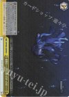  SMP/W82-026R RRR 最後に……君に逢いたかったな…… 