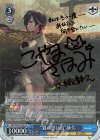 SMP/W82-079SP SP “夏の思い出” 静久(サイン入り)