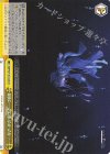 SMP/W130-028 CR 最後に……君に逢いたかったな……
