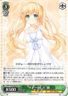 SMP/W130-032 RR “サマードレス”紬