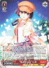 SMP/W130-062 RR “夏の思い出”七海