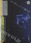 SMP/W130-028R RRR 最後に……君に逢いたかったな……
