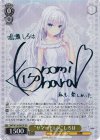 SMP/W130-001SP SP “サマードレス”しろは(サイン入り)