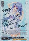 SMP/W130-091SP SP “サマードレス”蒼(サイン入り)