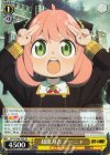 SPY/S106-T05 TD 超能力者 アーニャ