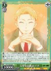 SPY/S106-034 R 完璧な父親 ロイド