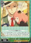 SPY/S106-037 U ちちとむすめ ロイド＆アーニャ