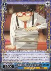 SPY/S106-089 U 情報屋フランキー・フランクリン