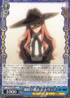  SPY/S106-091 C 鋼鉄の淑女 シルヴィア 