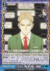 SPY/S106-097 U 冷たい戦争の第一戦線