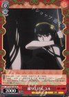  SPY/S106-105 PR 蹴り上げるヨル 