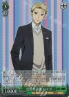 SPY/S106-034S SR 完璧な父親 ロイド