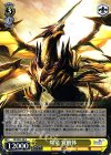  SR/SE25-08 R 煌竜 覚醒体 
