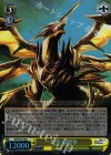  SR/SE25-08 S-R 煌竜 覚醒体(ホロ) 
