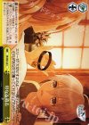  SR/SE25-20 CC 母なる遺志 