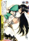 SR/SE25-21 CC 姫様の初恋