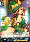  SR/SE25-24 R リンナ&フロマージュ 