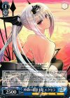  SR/SE25-25 R 神曲の竜騎士姫 エクセラ 