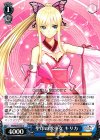 SR/SE25-33c C 聖印の歌巫女 キリカ