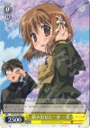  SS/W14-004 R 踏み出せた一歩 一美 