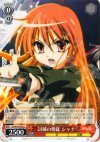  SS/W14-035 R 討滅の使徒 シャナ 