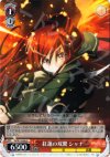  SS/W14-046 U 紅蓮の双翼 シャナ 