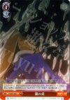  SS/W14-064 U 銀の炎 