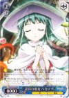  SS/W14-073 RR 託宣の巫女 ヘカテー 