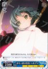  SS/W14-082 U からっぽの存在 ヘカテー 