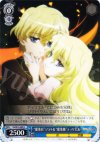 SS/W14-089 C “愛染自”ソラト&“愛染他”ティリエル
