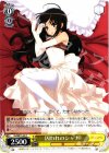  SS/WE15-02 C 囚われのシャナ 