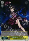  SS/WE15-02 S-C 囚われのシャナ (ホロ) 
