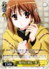  SS/WE15-05 C 逃げない勇気 一美 