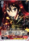 SS/WE15-06 R 成長の鍵 シャナ 