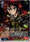  SS/WE15-06 S-R 成長の鍵 シャナ(ホロ) 