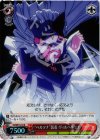 SS/WE15-10 S-R “ペルソナ”装着 ヴィルヘルミナ(ホロ)
