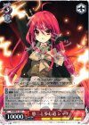  SS/WE15-12 R 悠二と歩む道 シャナ 