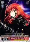  SS/WE15-13 C 最強の自在法 シャナ 