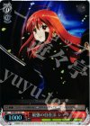 SS/WE15-13 S-C 最強の自在法 シャナ(ホロ)