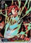  SS/WE15-18 S-C 乾坤一擲 シャナ(ホロ) 